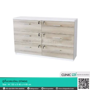 ตู้เก็บเวชระเบียน (Medical Record Cabinet-DTM04)