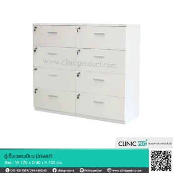 ตู้เก็บเวชระเบียน (Medical Record Cabinet-DTM07)