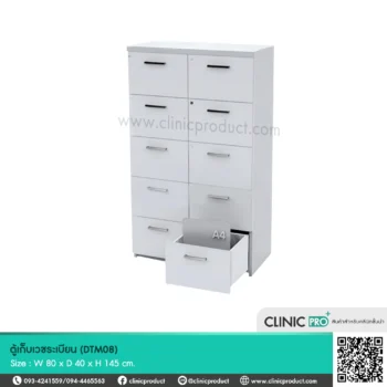 ตู้เก็บเวชระเบียน(Medical Record Cabinet-DTM08)