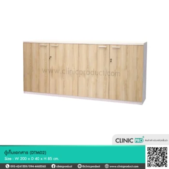 ตู้เก็บเอกสาร (Document Storage Cabinet-DTM02)