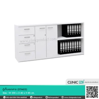 ตู้เก็บเอกสาร(Document Storage Cabinet-DTM03)