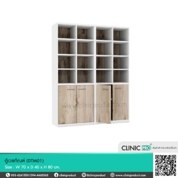 ตู้เก็บเวชภัณฑ์(Medical Supply Cabinet-DTM01)