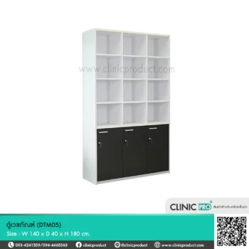 ตู้เก็บเวชภัณฑ์ (Medical Supply Cabinet-DTM06)