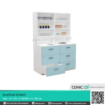 ตู้เก็บเวชภัณฑ์ (Medical Supply Cabinet-DTM08)
