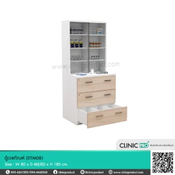 ตู้เก็บเวชภัณฑ์ (Medical Supply Cabinet-DTM09)