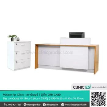 Miniset For Clinic