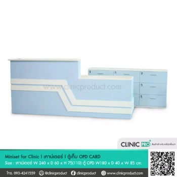 Miniset For Clinic 08