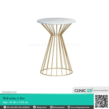โต๊ะข้างกลม 2 ช่วง