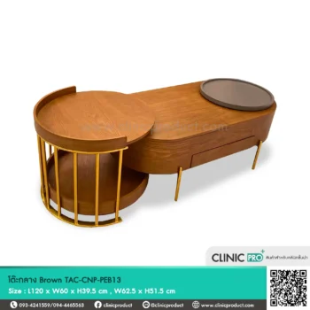 โต๊ะกลาง Brown