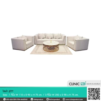 โซฟา JETT