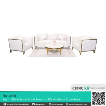 โซฟา MITES