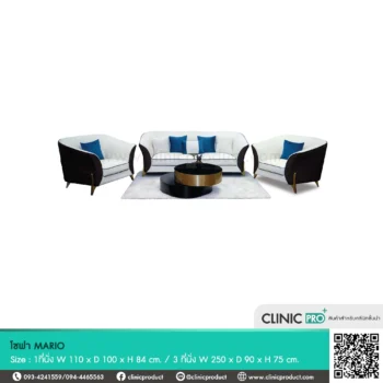 โซฟา MARIO