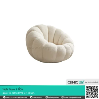 โซฟา Fiona