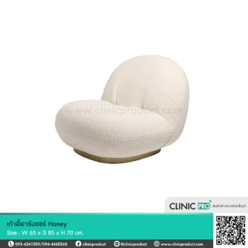เก้าอี้อาร์มแชร์ Honey