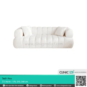 โซฟา Pino
