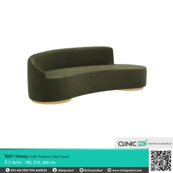 โซฟา Honey 2
