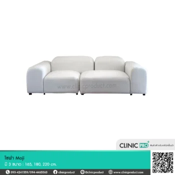 โซฟา Moji