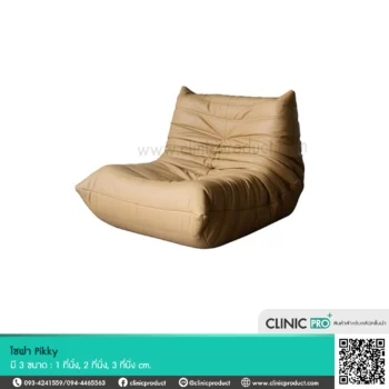 โซฟา Pikky
