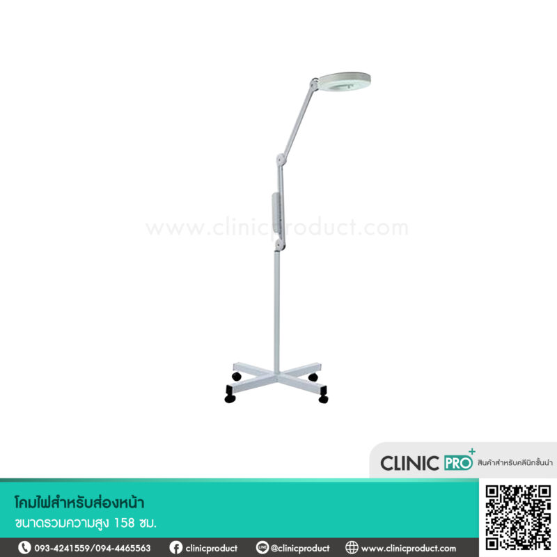 โคมไฟสำหรับส่องหน้า (Examination Lamp-EZB01)