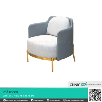 เก้าอี้ ROCCO
