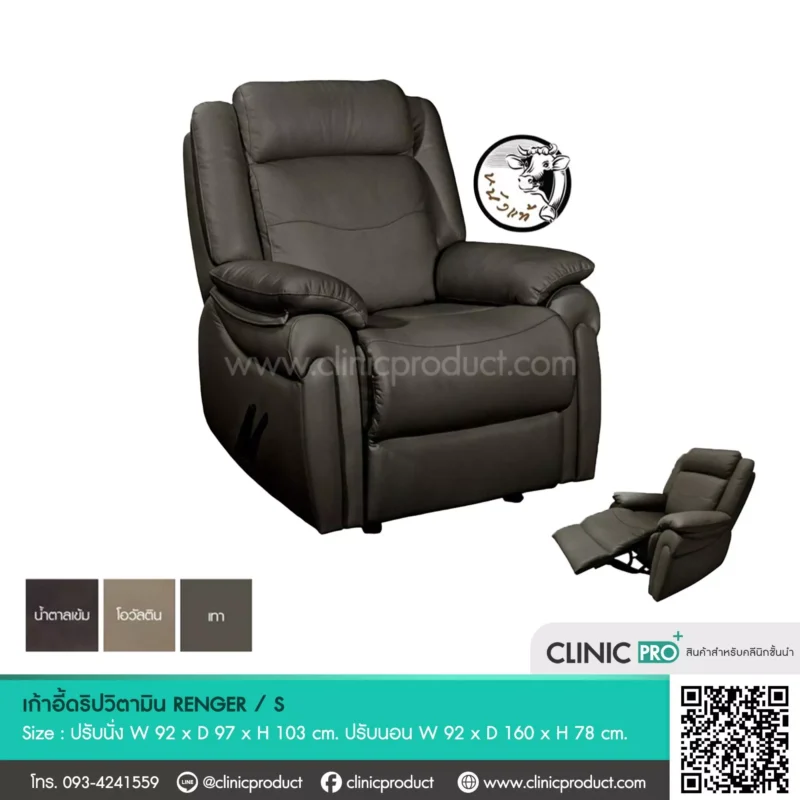 RECLINER RENGER Vitamin Drip Sofa