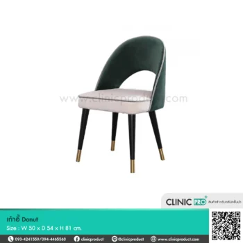 เก้าอี้ Donut