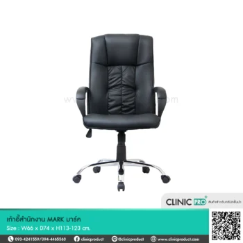 เก้าอี้สำนักงาน MARK มาร์ค