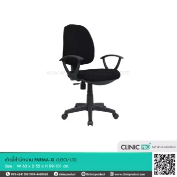 เก้าอี้สำนักงาน PARMA-XL