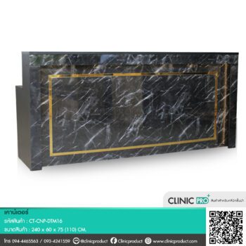 เคาน์เตอร์ DTM017