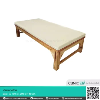 เตียงนวดไทย (Thai Massage Bed)
