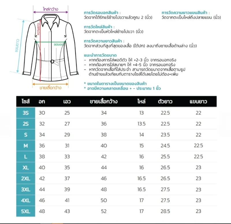 เสื้อพยาบาลหญิง Nurse Shirt - Image 4