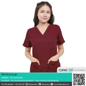 เสื้อสครับหญิง