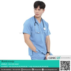 เสื้อสครับชาย