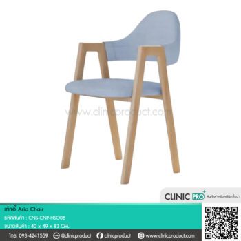 Aria Chair