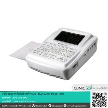 ECG EKG EDAN-SE-1201