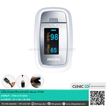Beurer PO30