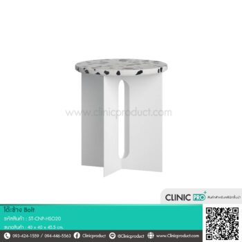 โต๊ะข้าง Bolt