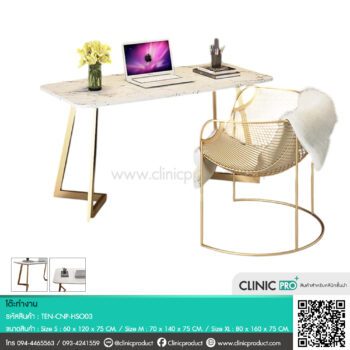 โต๊ะทำงานหินอ่อนขาว