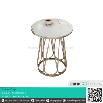 โต๊ะข้าง Cage