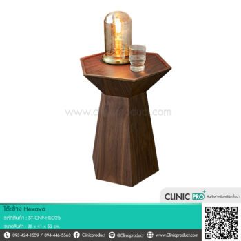 โต๊ะข้าง Hexava