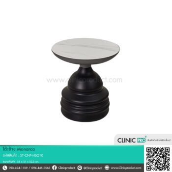 โต๊ะข้าง Monarca