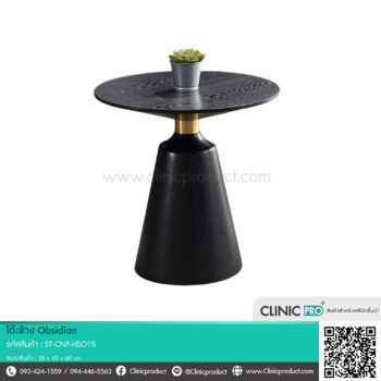 โต๊ะข้าง Obsidian