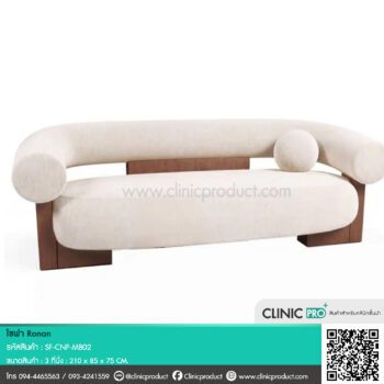 โซฟา Ronan