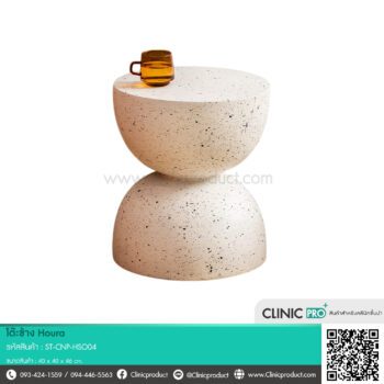 โต๊ะข้าง Houra