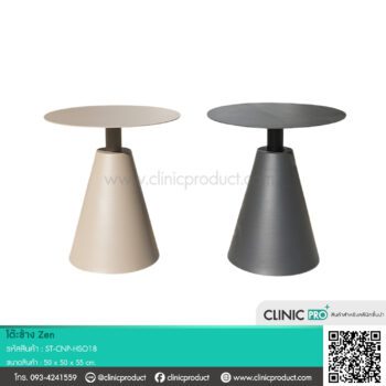 โต๊ะข้าง Zen