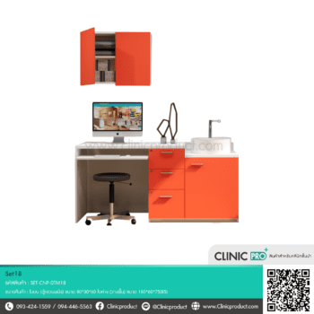 Set Examination room