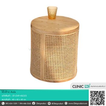 โต๊ะข้าง Axis