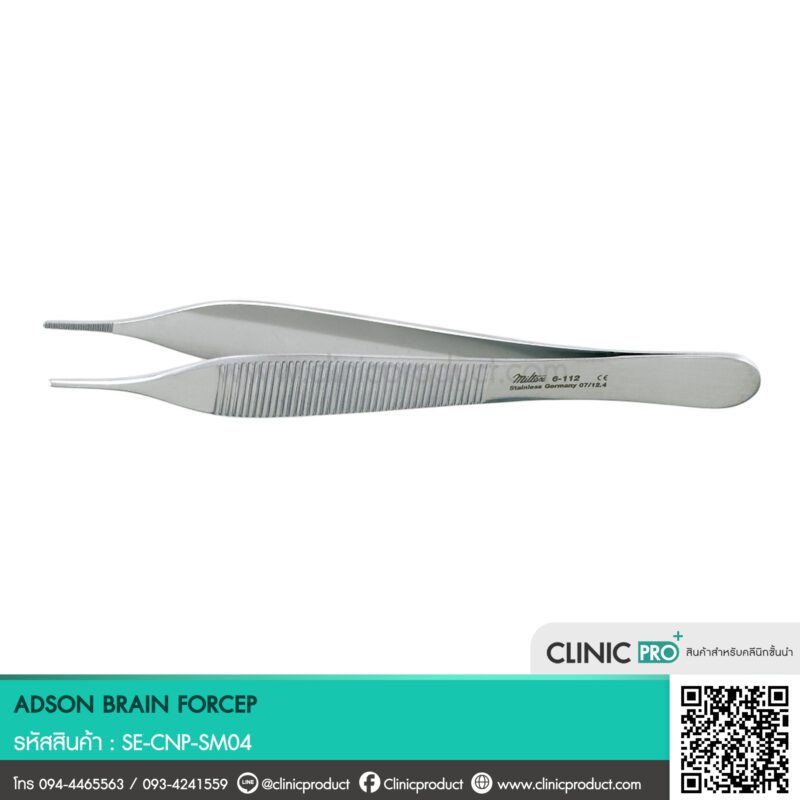 ADSON BRAIN FORCEP