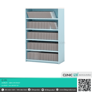 ตู้ชั้นเก็บเวชระเบียน OPD CARD