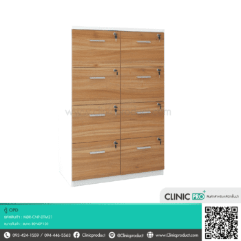 ตู้ OPD-08